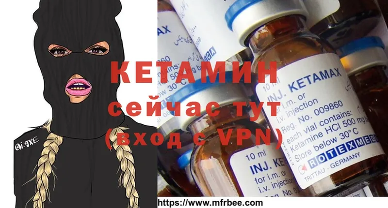 КЕТАМИН ketamine Чкаловск